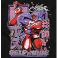 thumbnail image 2 of Street Fighter M Bison Self Made Unisex Plus Size Graphic Tee Brisco Brands 5X, 2 of 4