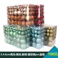 thumbnail image 2 of Juego de 100 bolas navideñas de 3, 4 y 6 cm en caja de PVC, brillantes, de color rosa mate, con bola colgante hueca para decoración de árbol de Navidad, 2 of 5