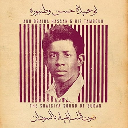 Abu Obaida Hassan & His Tambour: Shaigiya Sound Of (Best Of Nazia Hassan)