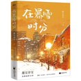 thumbnail image 1 of Zai Bao Xue Shi Fen, 1 of 1