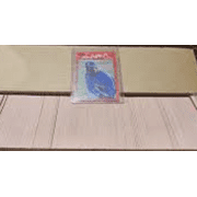 1990 Donruss Complete Set 1-660 Near MInt or Better Condition
