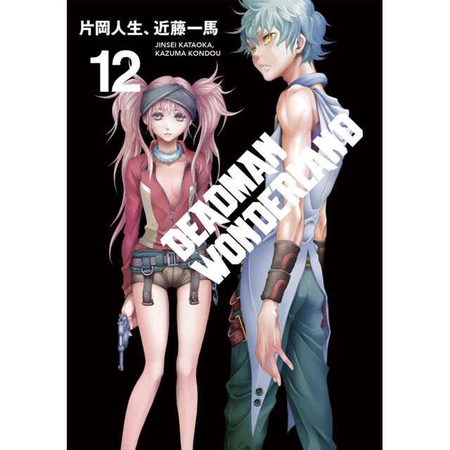 Deadman Wonderland 12 Kadokawa 7500588006829