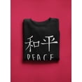 thumbnail image 3 of Peace Text Sweatshirt Women -GoatDeals Designs, Female XX-Large, 3 of 4