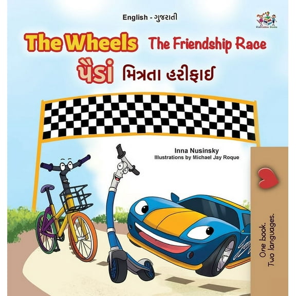 English Gujarati Bilingual Collection The Wheels - The Friendship Race (English Gujarati Bilingual Kids Book), (Hardcover)