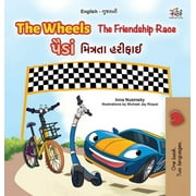 English Gujarati Bilingual Collection: The Wheels - The Friendship Race (English Gujarati Bilingual Kids Book) (Hardcover)(Large Print)