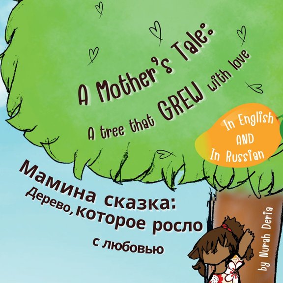 A Mother's Tale: Мамина сказка Де, (Paperback)
