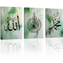 ZHONGYUTONG Islamic Wall Art 3 Pieces Allah Name Ayatul Kursi Canvas Picture Prints Arabic Calligraphy Paintings Quran Posters Muslim Home Decor Framed (11.00" x 14.00" x 3PCS)