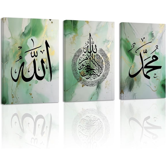 ZHONGYUTONG Islamic Wall Art 3 Pieces Allah Name Ayatul Kursi Canvas Picture Prints Arabic Calligraphy Paintings Quran Posters Muslim Home Decor Framed (11.00" x 14.00" x 3PCS)
