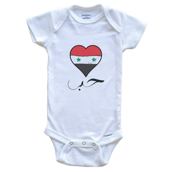 Syrian Flag Heart Arabic Calligraphy "Love" Syria Baby Bodysuit, 0-3 months white