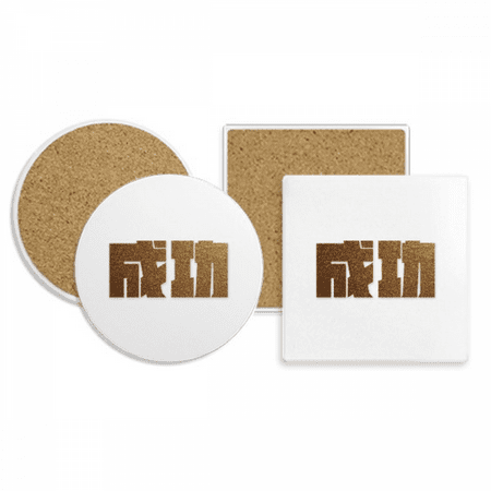 

Encouragement Wealth Success Quality Value Coaster Cup Mug Holder Absorbent Stone Cork Base Set