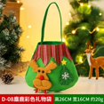 thumbnail image 1 of Saco de Navidad OEM para niños, bolsa de regalos de Navidad, bolsa de almacenamiento de dulces, exquisita bolsa de manzana de Papá Noel, regalos publicitarios promocionales de Navidad, 1 of 4