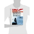 thumbnail image 3 of Hard Cover: The Japanese Aircraft Carriers Soryu and Hiryu (Series #95002) (Hardcover), 3 of 3