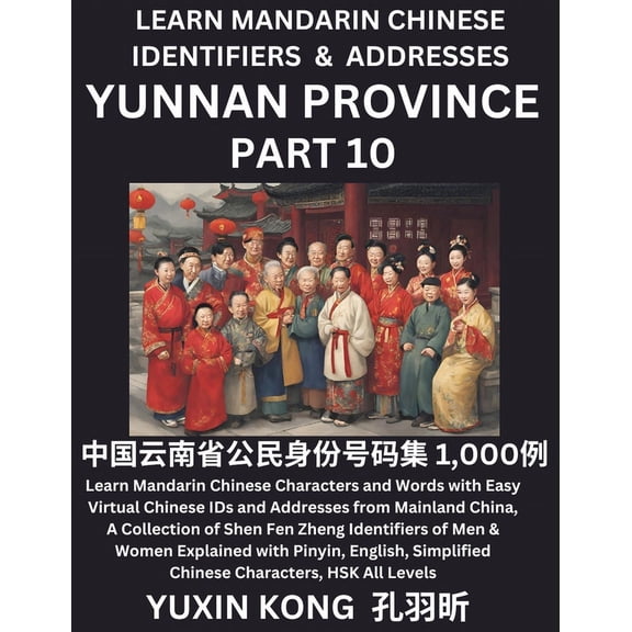Yunnan Province of China (Part 10): Learn Mandarin Chinese Characters and Words with Easy Virtual Chinese IDs and Addres, (Paperback)