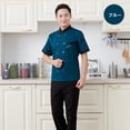thumbnail image 2 of TISHITA Chef Jacket Uniform Short Sleeve Hotel Kitchen Apparel Cook Coat 5 Colors - Blue, 2 of 7