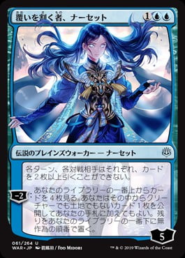 Mtg War Of The Spark Narset Parter Of Veils Alternate Art Foil Walmart Com