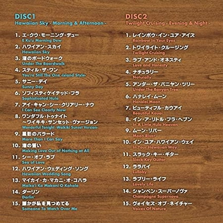 【公式】クーポン配布中 / CD2枚組 / ハワイアン・カフェ〜ベスト・オブ・ハワイアン・サウンド BGM 癒しの音楽 リラックス イージーリスニング ウクレレ