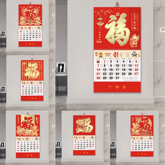 Musbetu 2024 Wall Calendar Year of Dragon Fu Character Golden Foil Traditional Chinese New Year Monthly Hanging Calendar Decoration