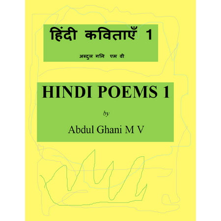 Hindi Poems 1 - eBook