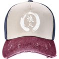 thumbnail image 1 of Japanese Kanji Character Ronin Baseball Cap - Vintage Trucker Hat, 1 of 7