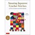 thumbnail image 1 of Amazing Japanese Crochet Stitches: A Stitch Dictionary and Design Resource (156 Stitches with 7 Practice Projects), 1 of 1