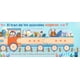 thumbnail image 1 of El tren de los animales viajeros, 1 of 2
