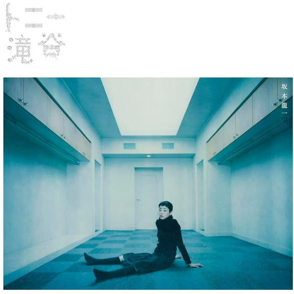 Ryuichi Sakamoto - Tony Takitani - Music & Performance - Vinyl