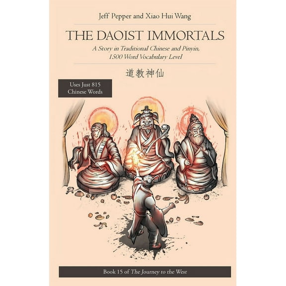 Journey to the West in Traditional Chine The Daoist Immortals: A Story in Traditional Chinese and Pinyin, 1500 Word Vocabulary Level, Book 15, (Paperback)