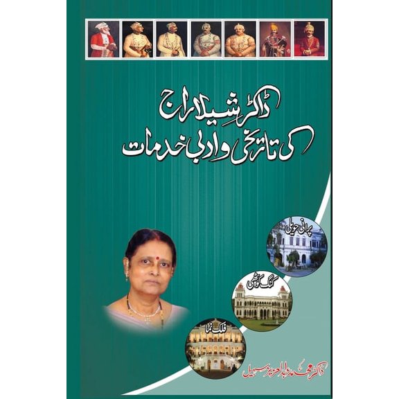 Dr. Sheela Raj ki Tareeqi wo Adabi Khidmaat: (Research Articles), (Paperback)