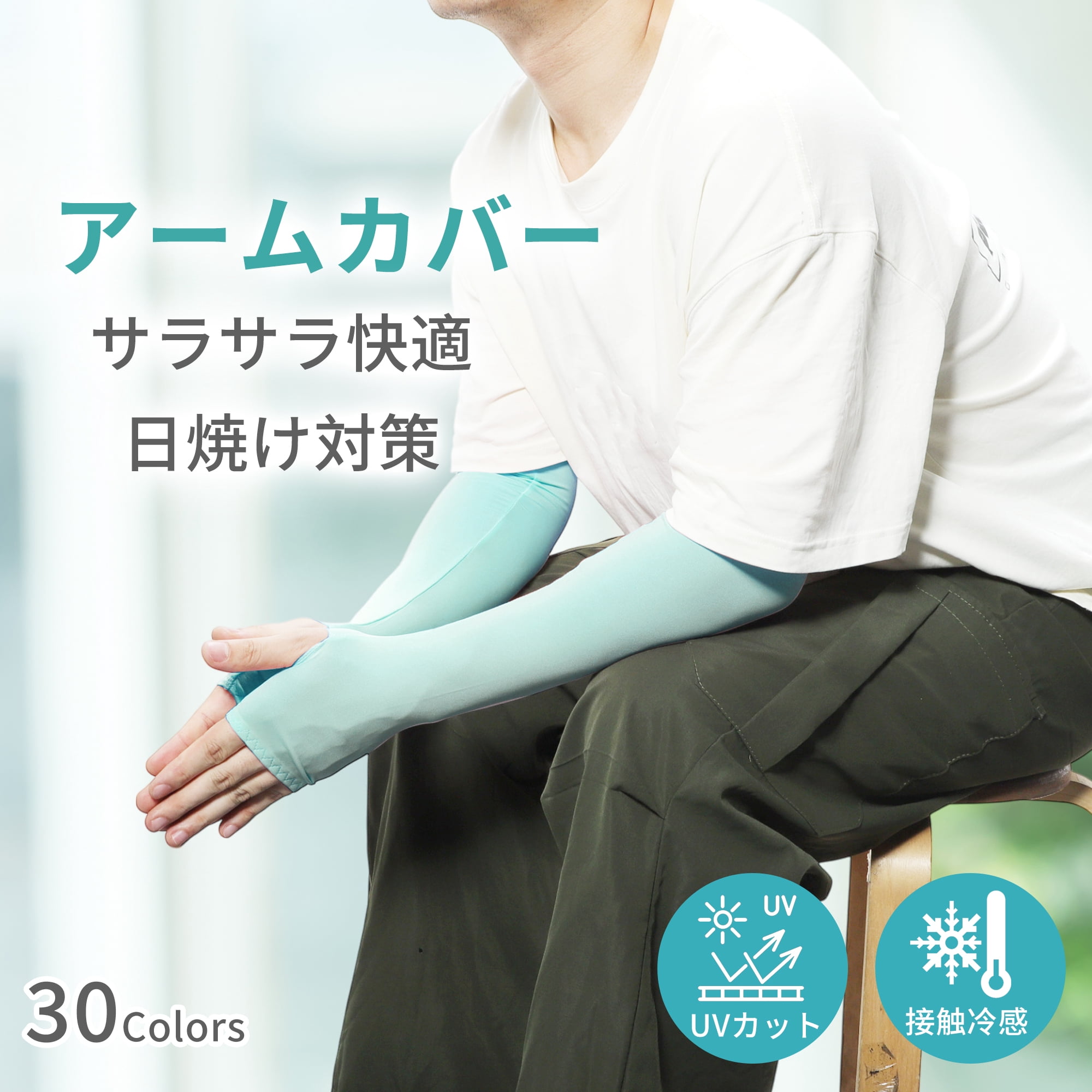 Unique Bargains Durable Sun Protection Cooling Arm Sleeves Sky Blue 20.87"x4.72"