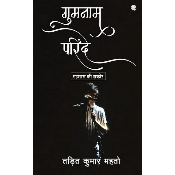 Gumnaam Parindey (Paperback)