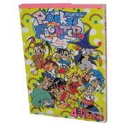 Pocket Fighter - 4 Koma Definitive Edition (1997) Gamest Comics Japanese Book