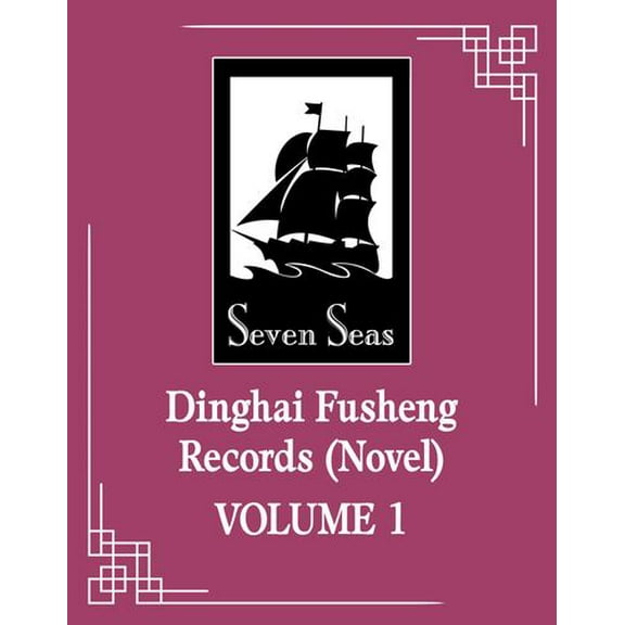 Dinghai Fusheng Records (Novel) Vol. 1