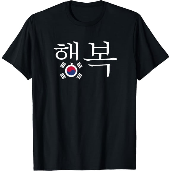 t-shirt The word Happiness in Hangul with the South Korean flag T-Shirt mens,black,women,funny,journey,Crew Neck, Short Sleeve,custom clothing patterns.gift