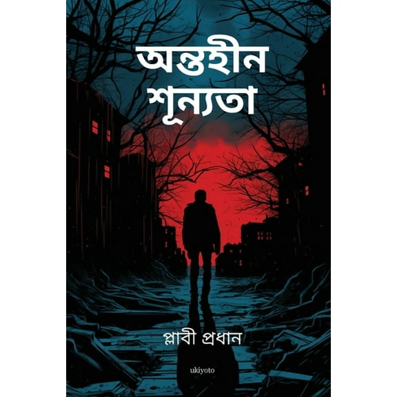 Antahin Shunyota, (Paperback)