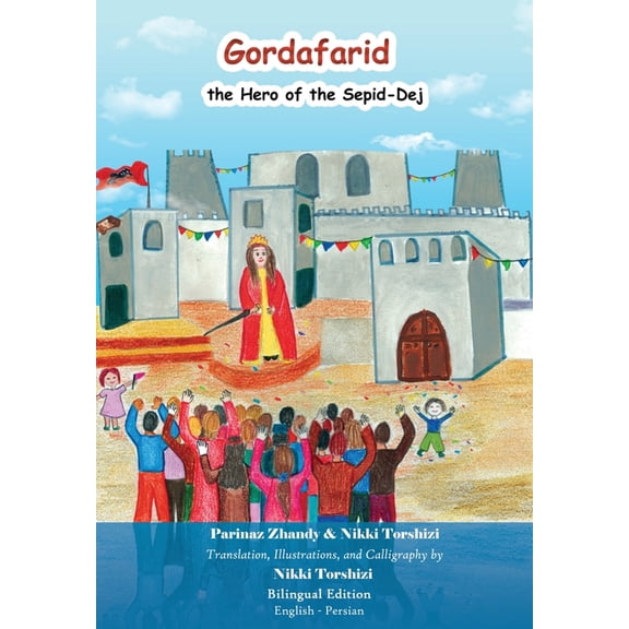 Gordafarid, the Hero of the Sepid-Dej (White-fortress): Bilingual (English- Persian), (Paperback)