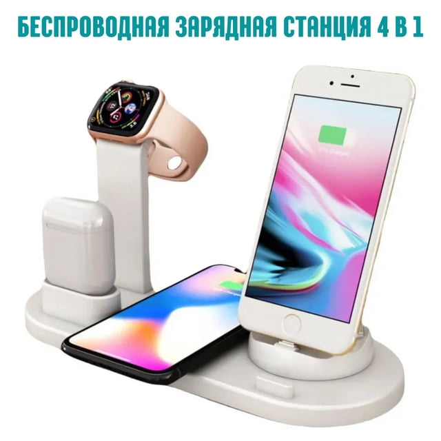 Cargador inalámbrico 4 en 1 para smartphones Apple y Android. Base de carga para teléfonos, Air Pods y auriculares Apple Watch