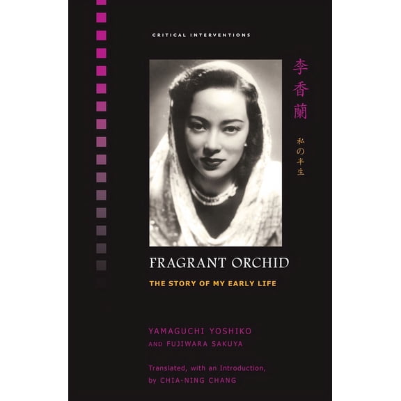 Critical Interventions: Fragrant Orchid: The Story of My Early Life (Hardcover)