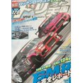 thumbnail image 3 of Carteles de arte de portada de revista de publicidad de coches de carreras japoneses clásicos retro, pinturas en lienzo, impresiones de pared, imágenes, decoración del hogar, 3 of 5