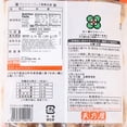 thumbnail image 2 of Amanoya Japanese Rice Cracker, 5.99 Ounce, 2 of 2