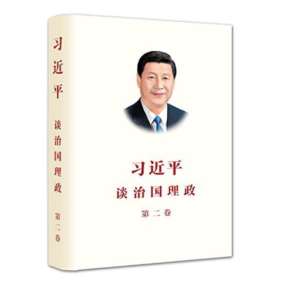 Pre-Owned XI JINPING: THE GOVERNANCE OF CHINA Volume Two (Simplified Chinese Version) (Chinese Edition) (Paperback) 7119111612 9787119111612