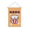 thumbnail image 1 of Bandera japonesa para tienda de sushi, restaurante, gato de la suerte, cadena colgante, banderines para casa (F), 1 of 4