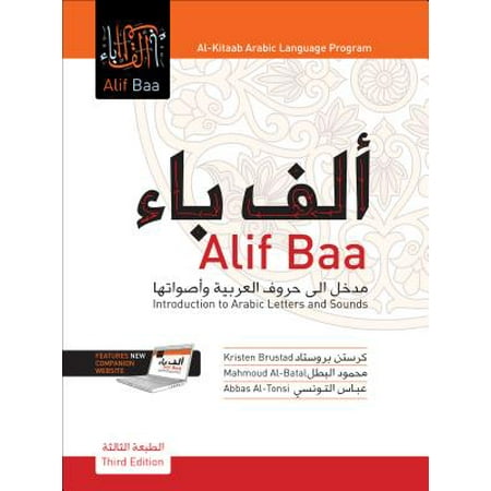 Alif Baa : Introduction to Arabic Letters and (Best Regards In Arabic)