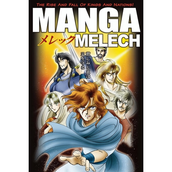 Manga: Manga Melech (Paperback)