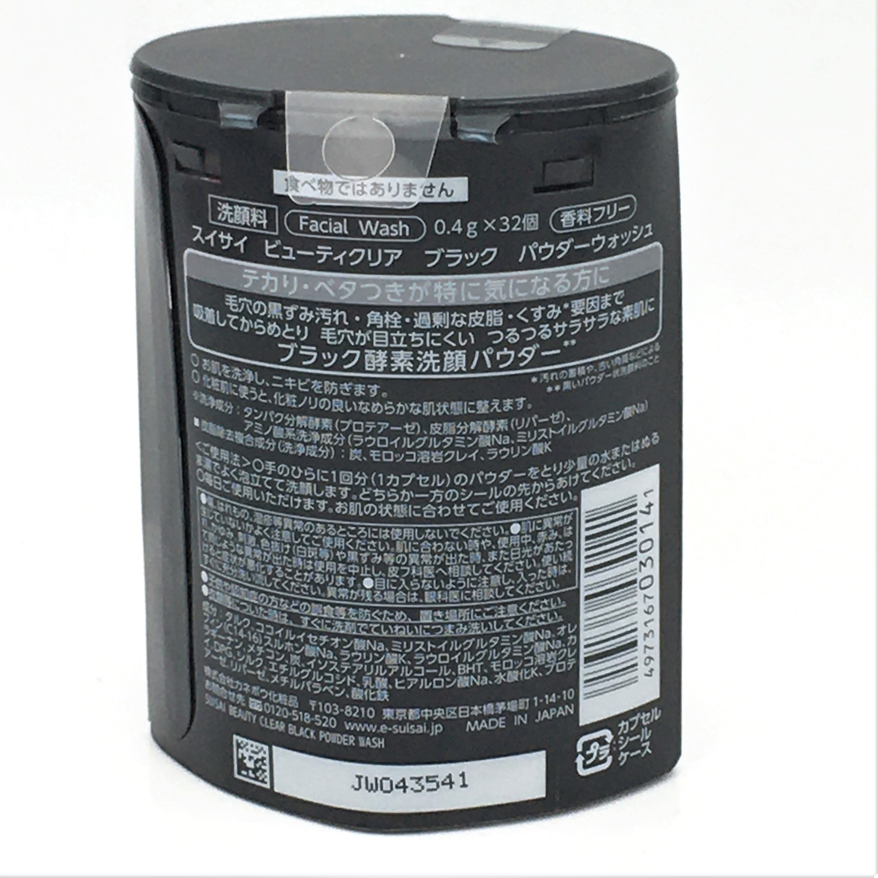 Kanebo Suisai Beauty Clear Black Powder Wash 0.4g x 32pcs 佳麗寶黑