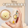 thumbnail image 3 of El nuevo mini banco de energía inalámbrico cápsula de Disney/Disney es un banco de energía portátil, compacto, duradero y de carga rápida., 3 of 5