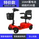 thumbnail image 3 of YY - Patinete eléctrico para ancianos, carro de mula, carro de batería para personas mayores que ayudan a las personas discapacitadas, 3 of 5