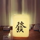 thumbnail image 3 of 2 piezas de creativa china LED Mahjong lámpara de noche carga recargable para cabecera de guardería, 3 of 9