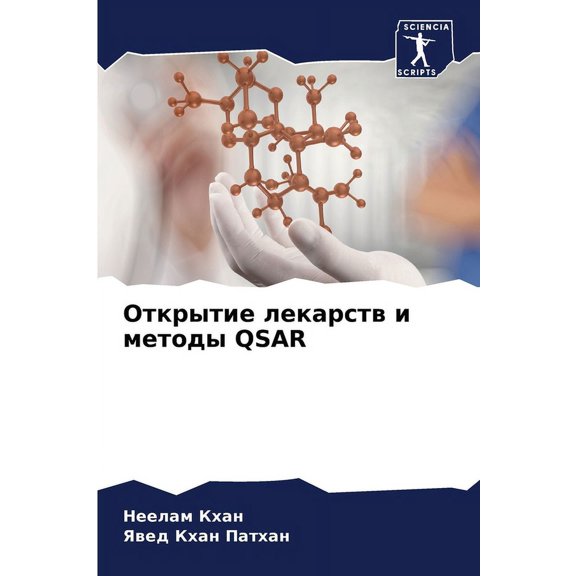 Открытие лекарств и, (Paperback)