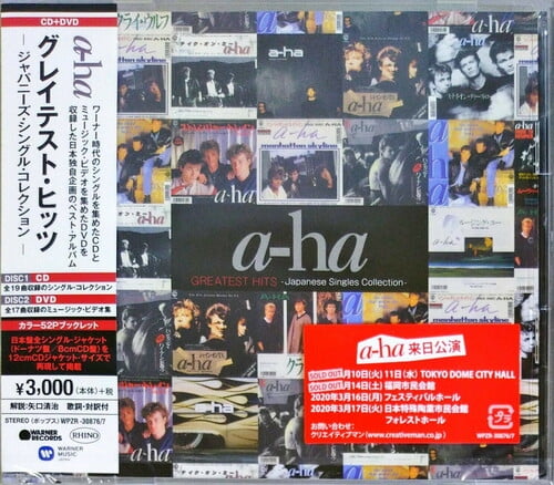 A Ha Greatest Hits Japanese Single Collection Cd Dvd Walmart Com