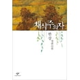 thumbnail image 1 of The Vegetarian, 1 of 1